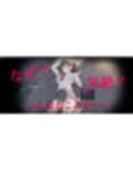 気絶少女 Fainted Girl