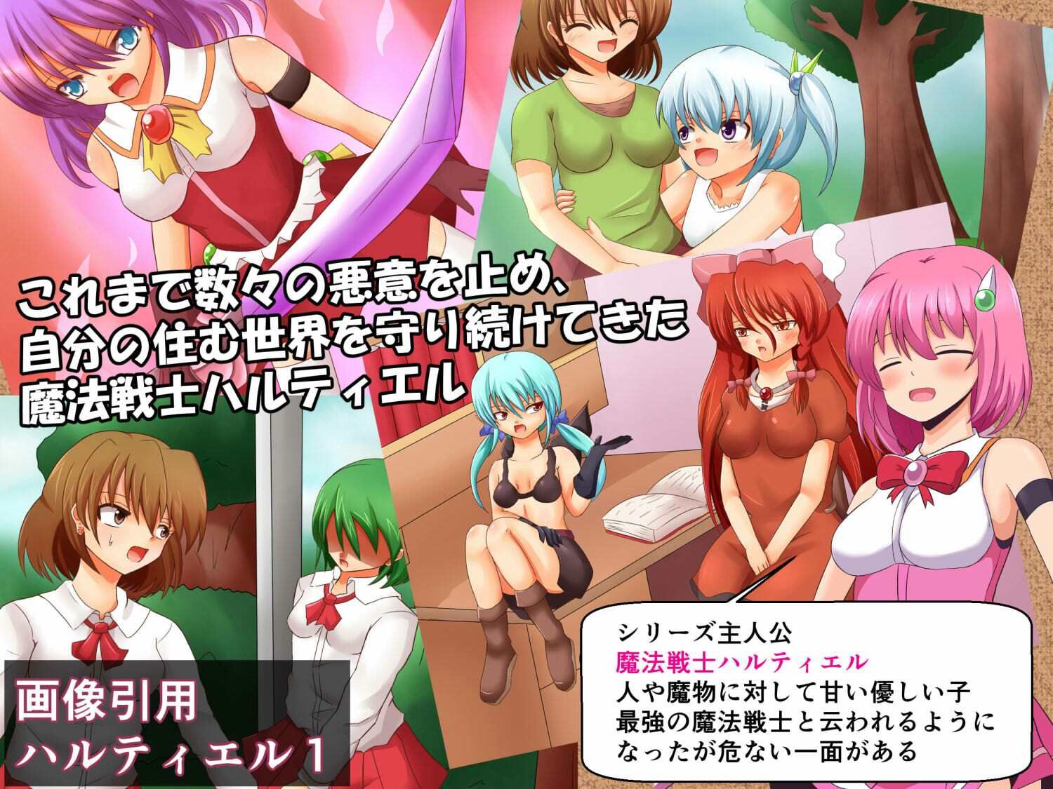 サンプル画像1:魔法戦士ハルティエルR(コソコソ部屋) [d_570259]