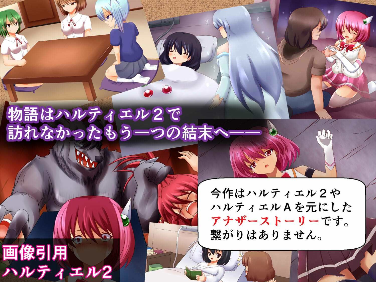 サンプル画像3:魔法戦士ハルティエルR(コソコソ部屋) [d_570259]