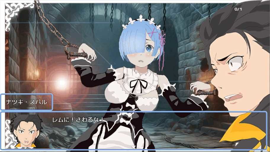 サンプル画像2:体験版リゼロ＋奪われた蒼き微笑(アイテム) [d_570351]