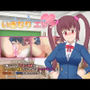 いきなりエッチ