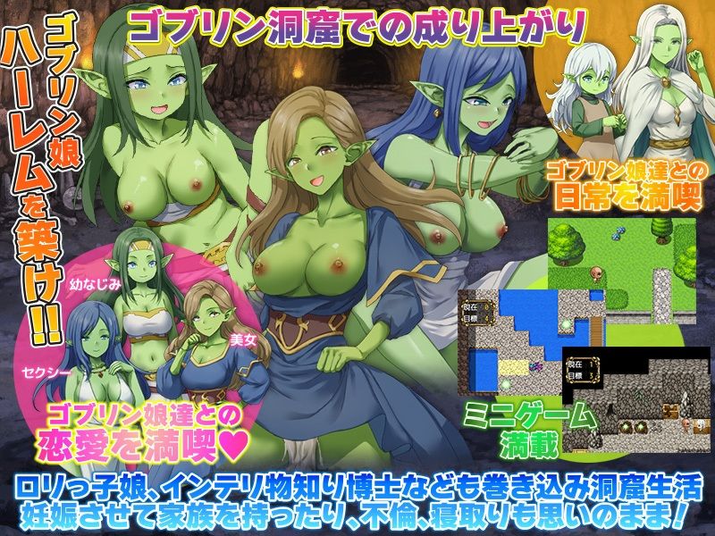 サンプル画像2:社畜の末の転生でゴブリンですか！？(Are！) [d_570964]