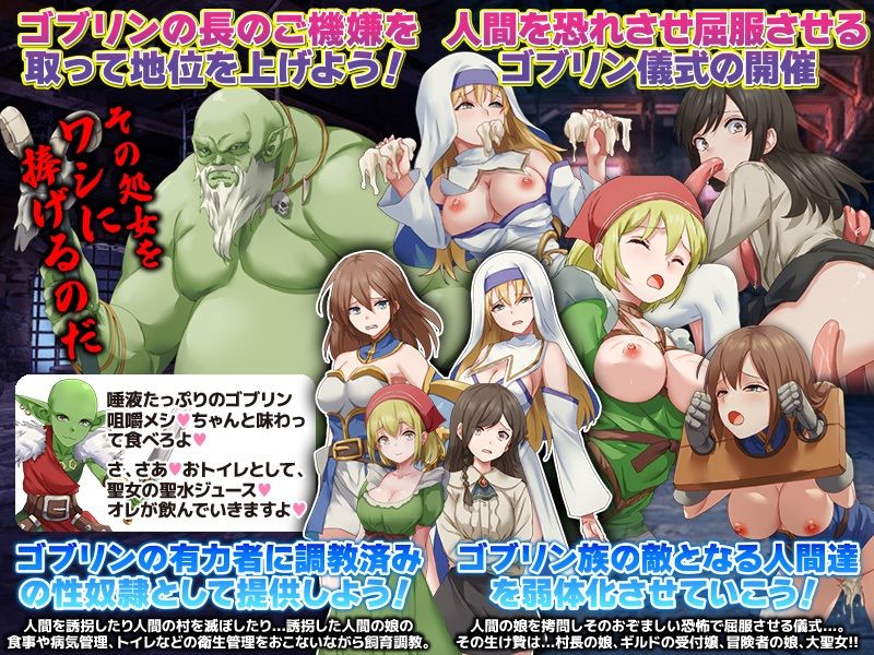 サンプル画像3:社畜の末の転生でゴブリンですか！？(Are！) [d_570964]