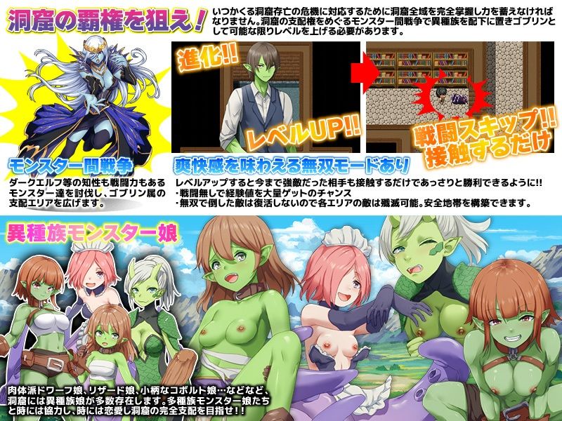 サンプル画像4:社畜の末の転生でゴブリンですか！？(Are！) [d_570964]