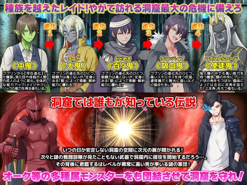 サンプル画像5:社畜の末の転生でゴブリンですか！？(Are！) [d_570964]