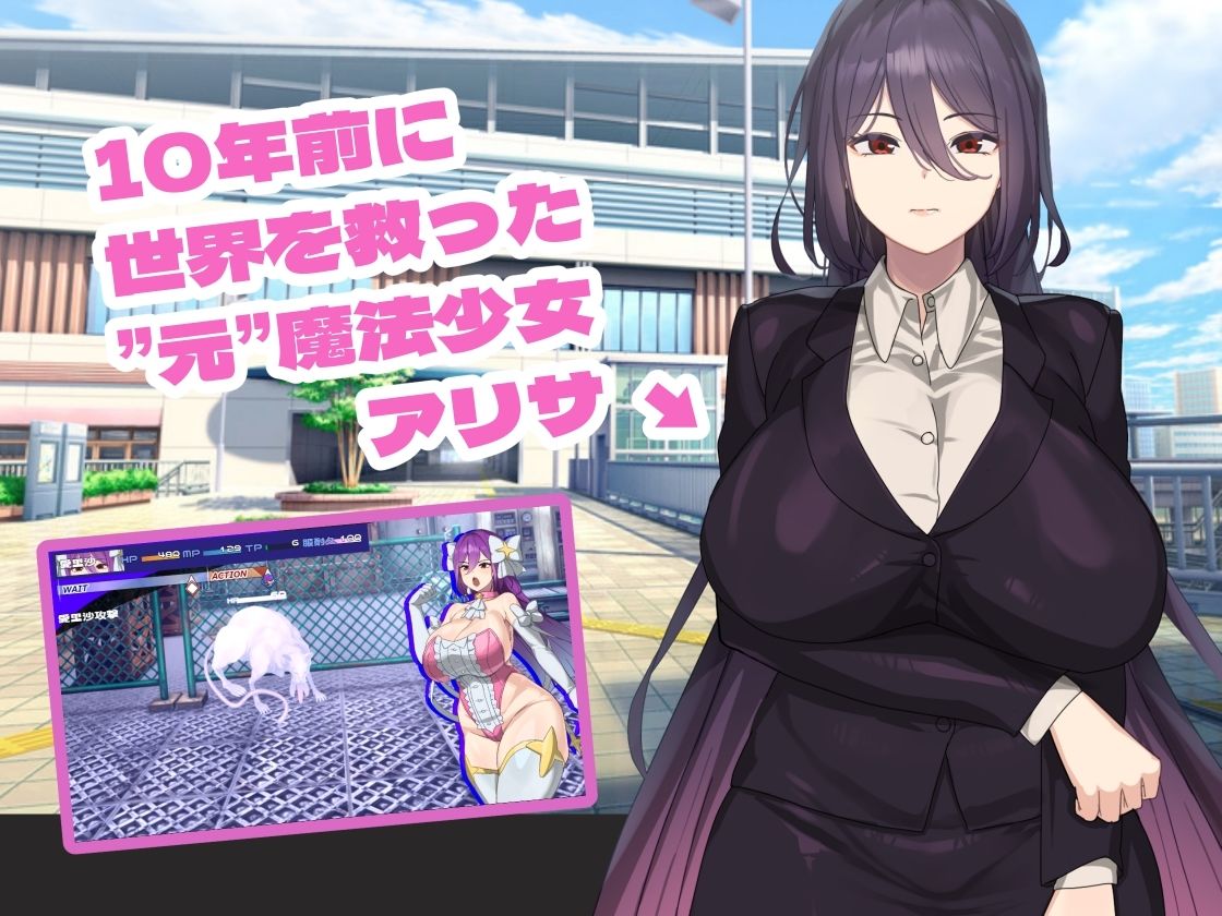 サンプル画像1:魔法OLマジキャリアリサ(botchman) [d_571008]