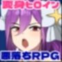 魔法OLマジキャリアリサ