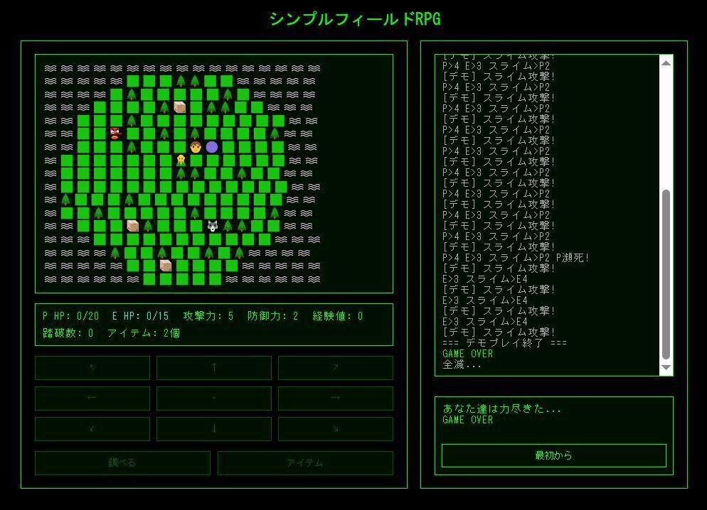 シンプルフィールドRPG 画像1