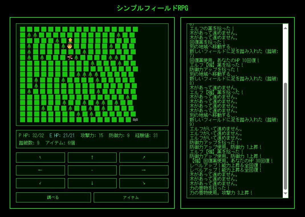 サンプル画像2:シンプルフィールドRPG(nawomi) [d_572066]