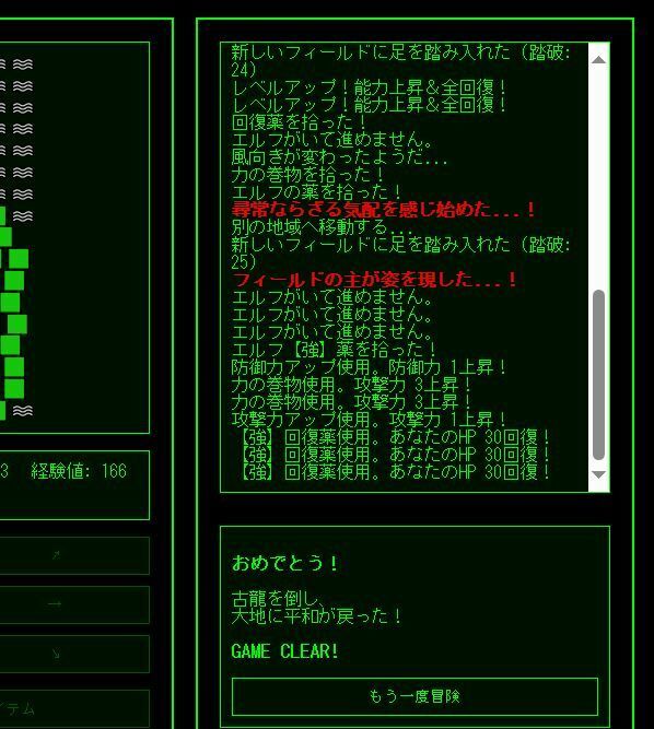 サンプル画像3:シンプルフィールドRPG(nawomi) [d_572066]