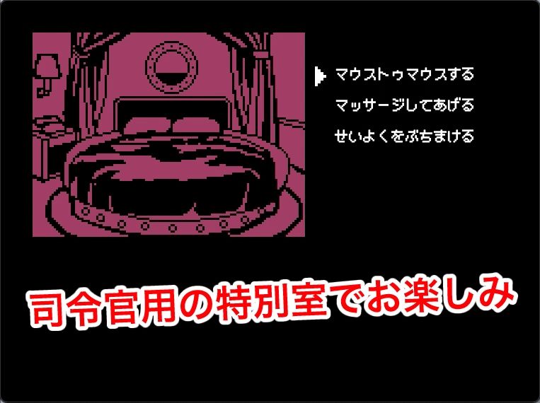 サンプル画像3:海上抱かれ隊 愛人幹部候補生(OL馬鹿) [d_572187]