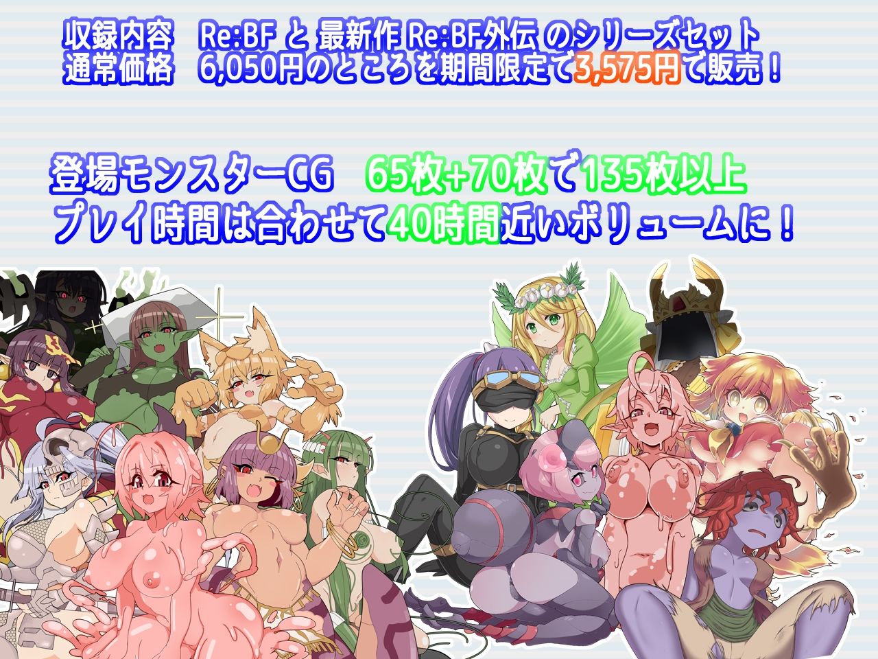 サンプル画像1:Re:BF＆Re:BF外伝 教団の影と砂の御子パック(アスガル騎士団) [d_572425]