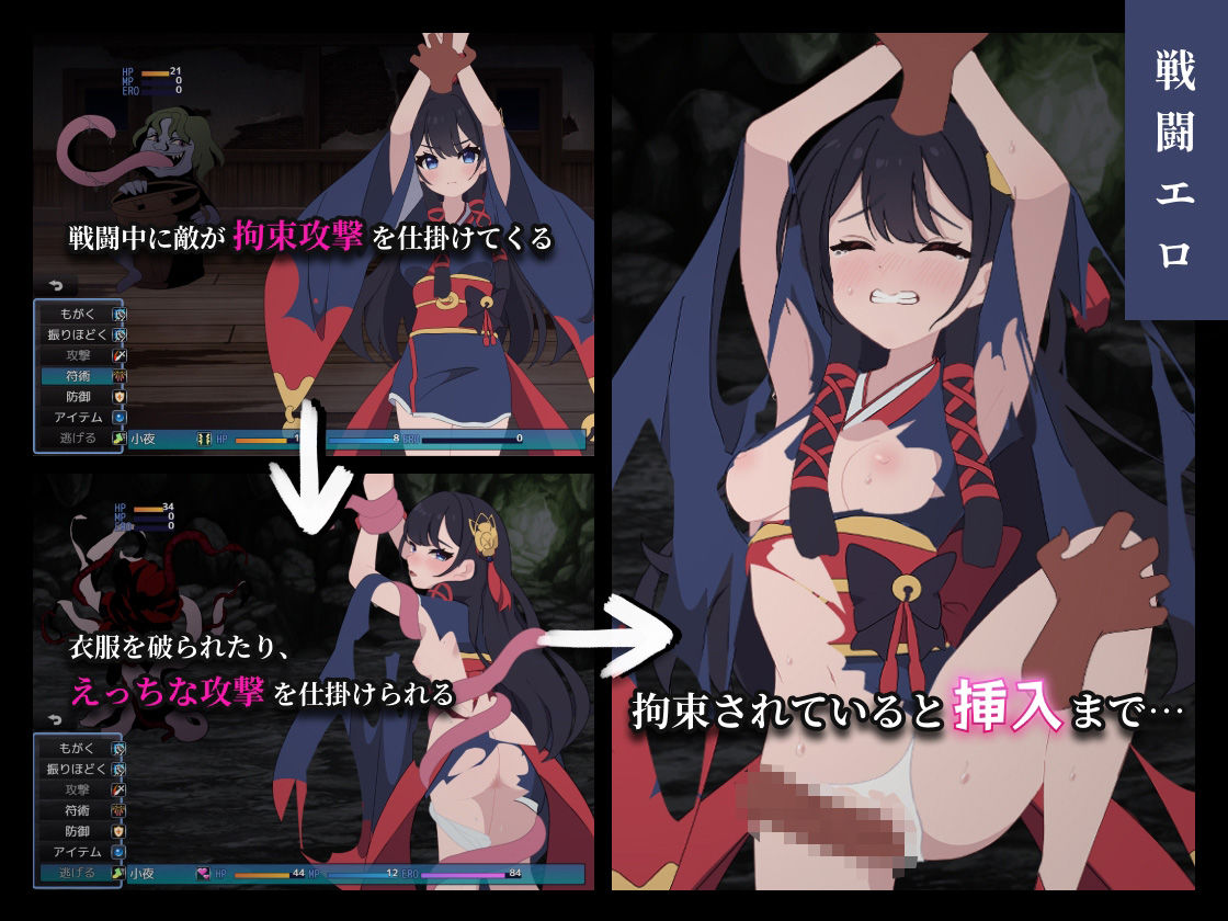 サンプル画像2:彷徨巫女伝〜小夜脱出譚〜(エタノールソフト) [d_572524]