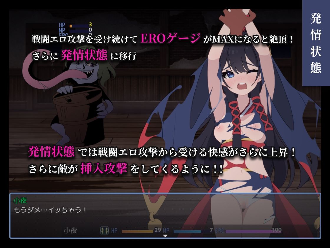 サンプル画像4:彷徨巫女伝〜小夜脱出譚〜(エタノールソフト) [d_572524]