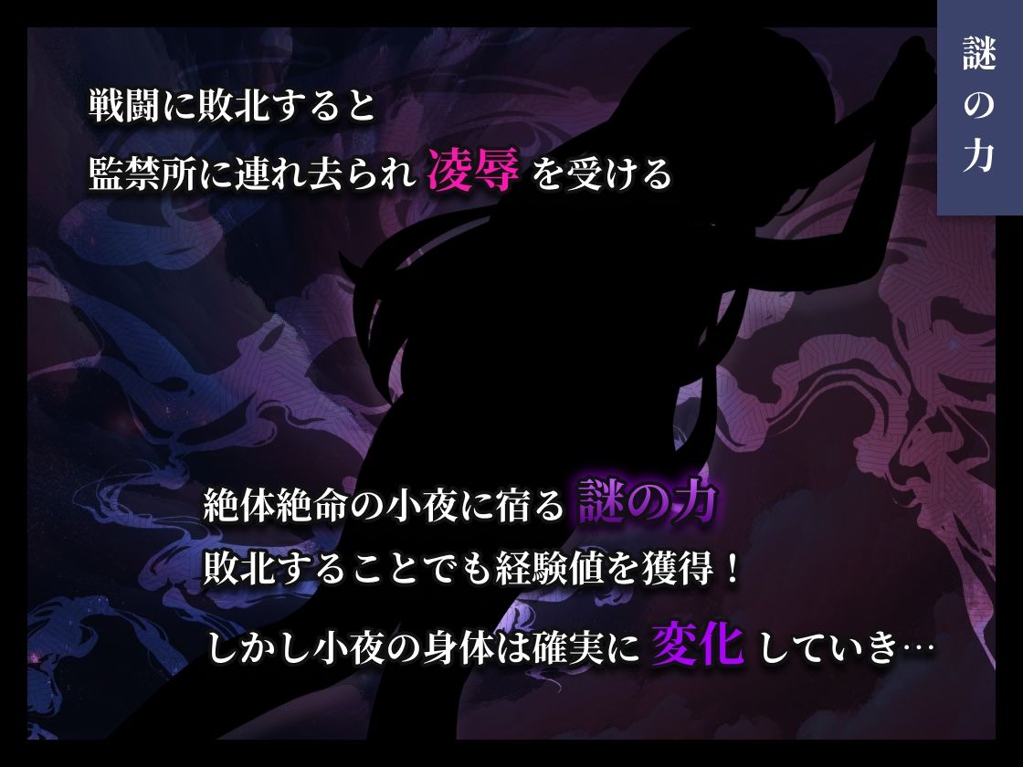 サンプル画像5:彷徨巫女伝〜小夜脱出譚〜(エタノールソフト) [d_572524]