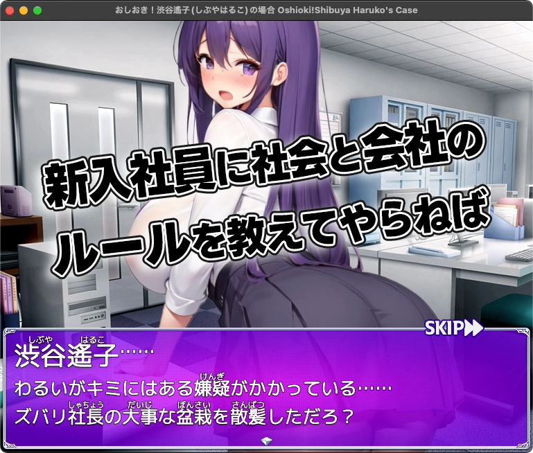 サンプル画像1:おしおき！-渋谷遙子（しぶやはるこ）の場合-(リリアムオーラタムン) [d_572661]