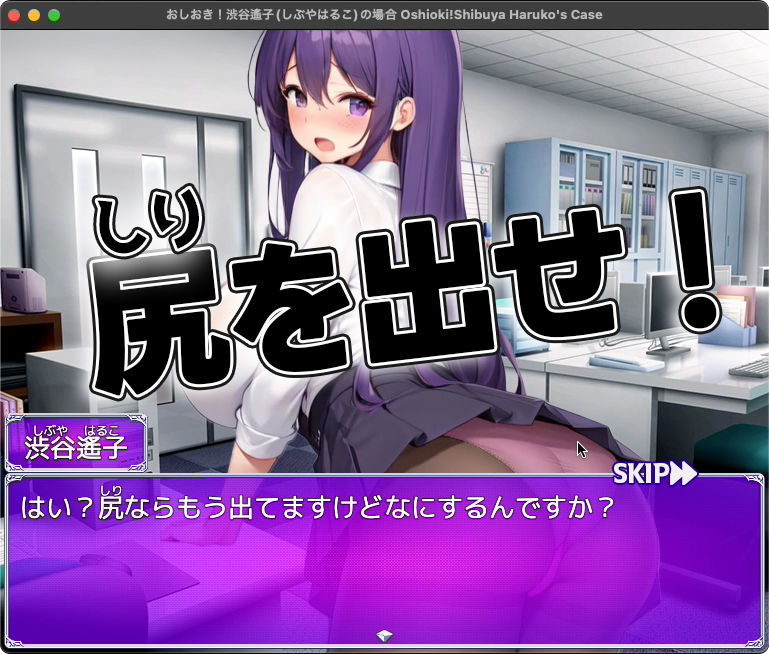 サンプル画像2:おしおき！-渋谷遙子（しぶやはるこ）の場合-(リリアムオーラタムン) [d_572661]