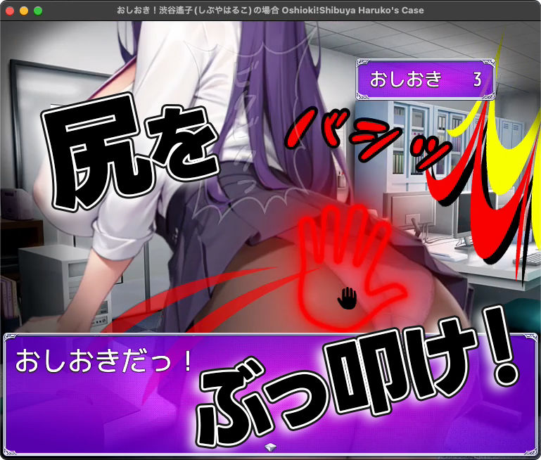 サンプル画像3:おしおき！-渋谷遙子（しぶやはるこ）の場合-(リリアムオーラタムン) [d_572661]