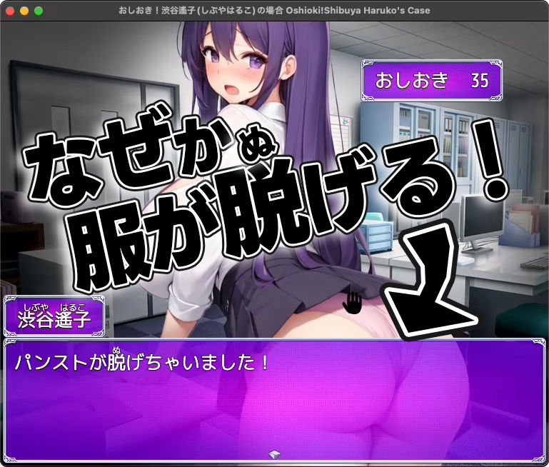 サンプル画像4:おしおき！-渋谷遙子（しぶやはるこ）の場合-(リリアムオーラタムン) [d_572661]