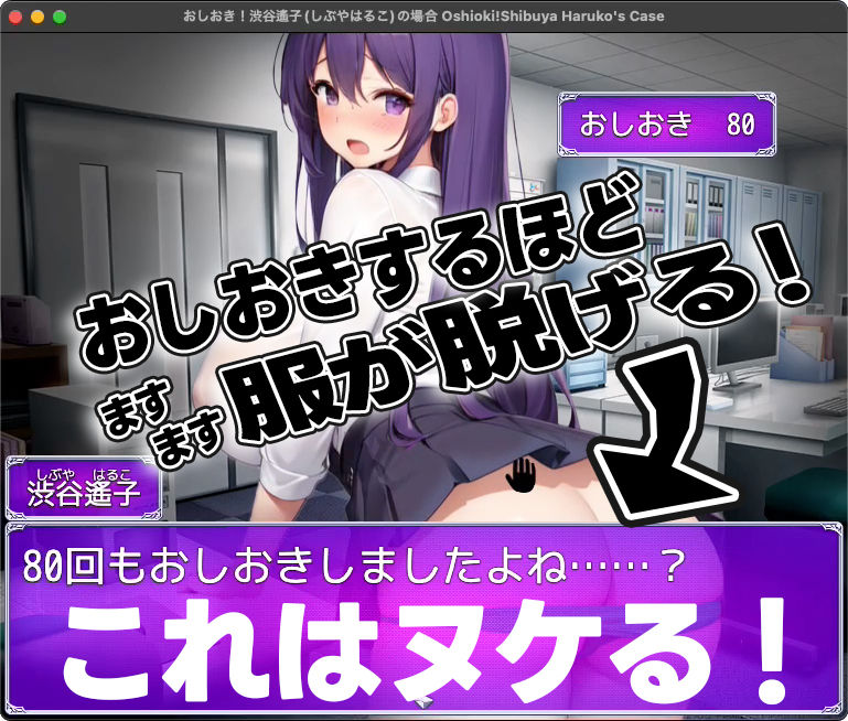 サンプル画像5:おしおき！-渋谷遙子（しぶやはるこ）の場合-(リリアムオーラタムン) [d_572661]