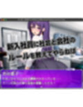 おしおき！-渋谷遙子（しぶやはるこ）の場合-