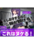 おしおき！-渋谷遙子（しぶやはるこ）の場合-