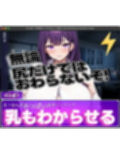 おしおき！-渋谷遙子（しぶやはるこ）の場合-