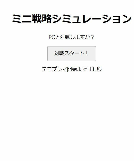 ピクセル戦略盤