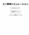 ピクセル戦略盤