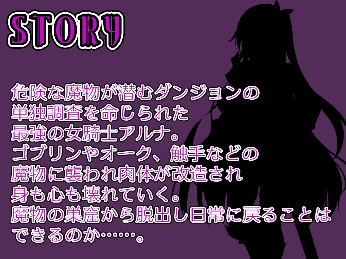 サンプル画像1:女体改造ダンジョン〜屈強女騎士の尊厳破壊〜(CloudNine) [d_574102]