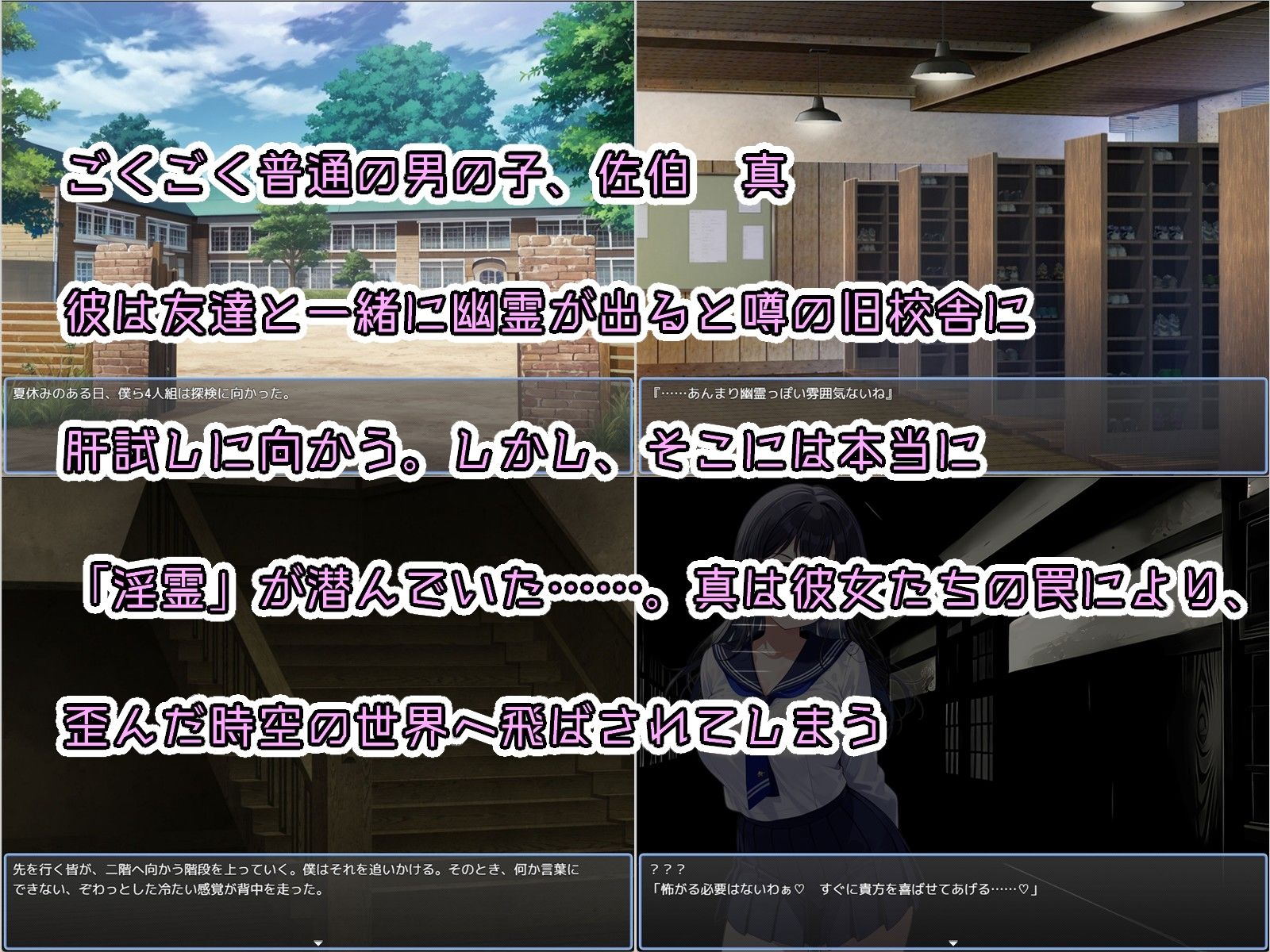 少年とお姉さんと旧校舎Advance！とってもエッチな誘惑に我慢しながら探索するゲーム1