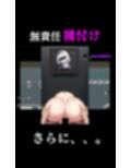 公衆便女