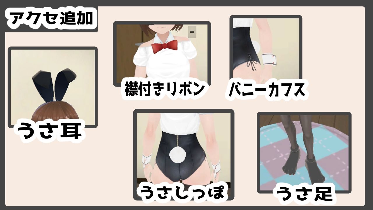 サンプル画像4:妹ちゃんとくらそう ★お着換え追加DLC バニー★(あるぱか屋) [d_574944]