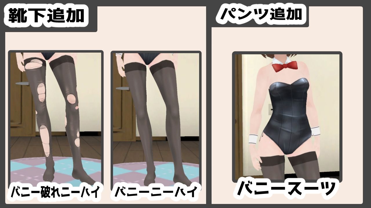 サンプル画像5:妹ちゃんとくらそう ★お着換え追加DLC バニー★(あるぱか屋) [d_574944]