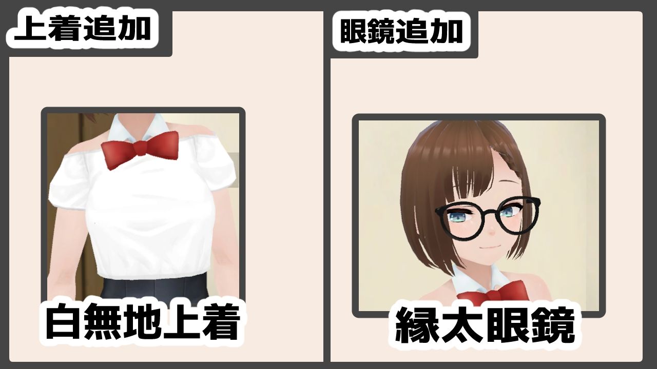 妹ちゃんとくらそう ★お着換え追加DLC バニー★ 画像7