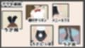 妹ちゃんとくらそう ★お着換え追加DLC バニー★