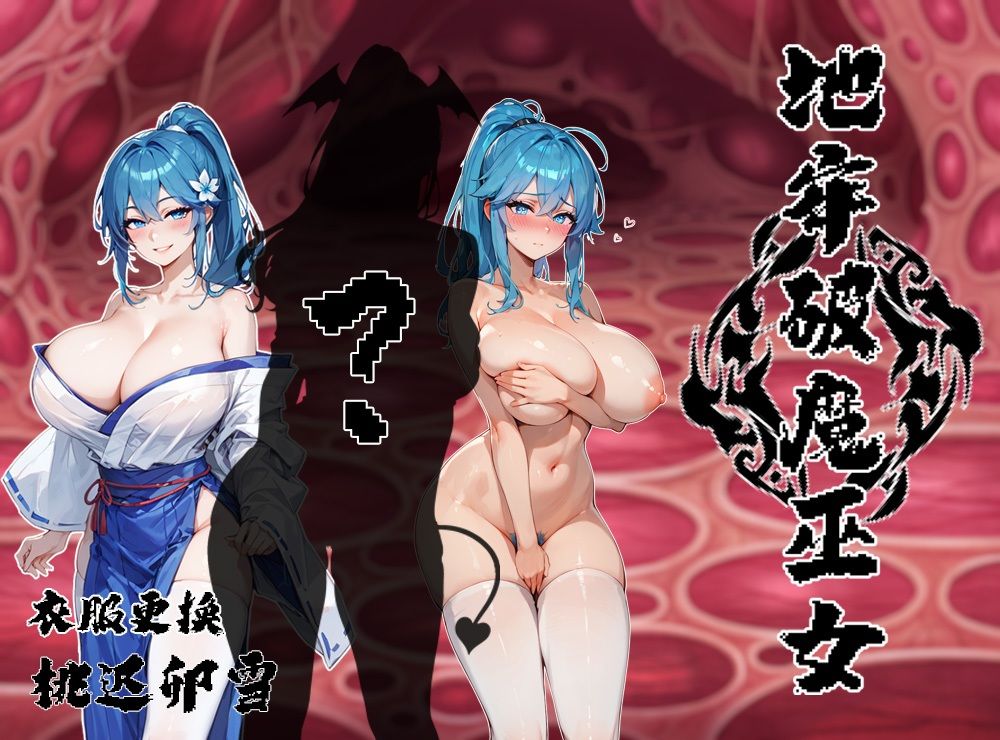 サンプル画像3:地牢破魔巫女-中国語(喏露露) [d_575095]