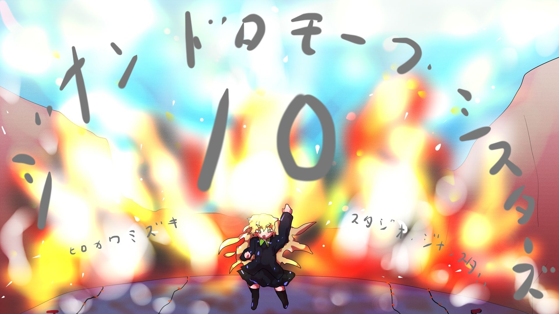 サンプル画像3:スーパー星の淀ちゃん(ヒロカワミズキ（スタジオ・ジナシスタ！！）) [d_575222]