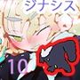 スーパー星の淀ちゃん