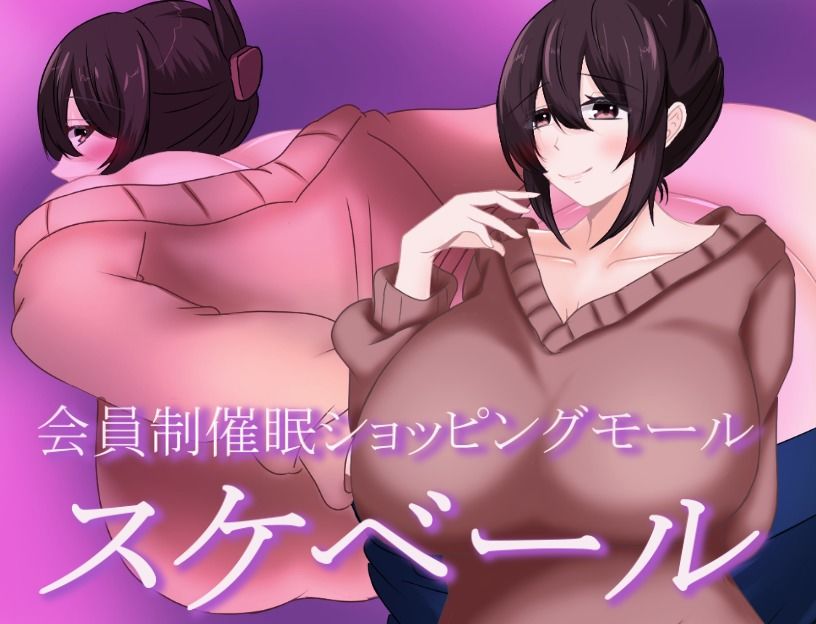 会員制催●ショッピングモール スケベール 1枚目