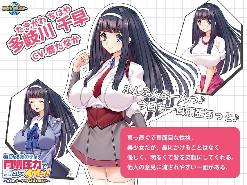 サンプル画像2:気になるあの子は、同調圧力で堕としてイけっ！〜ボクは、ターゲット以外を操る！？〜(アパタイト) [d_575513]