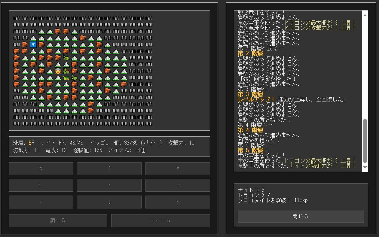 サンプル画像2:シンプルドラゴンナイトRPG(nawomi) [d_575582]