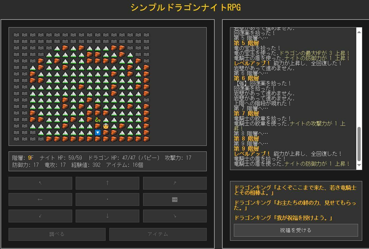 サンプル画像3:シンプルドラゴンナイトRPG(nawomi) [d_575582]
