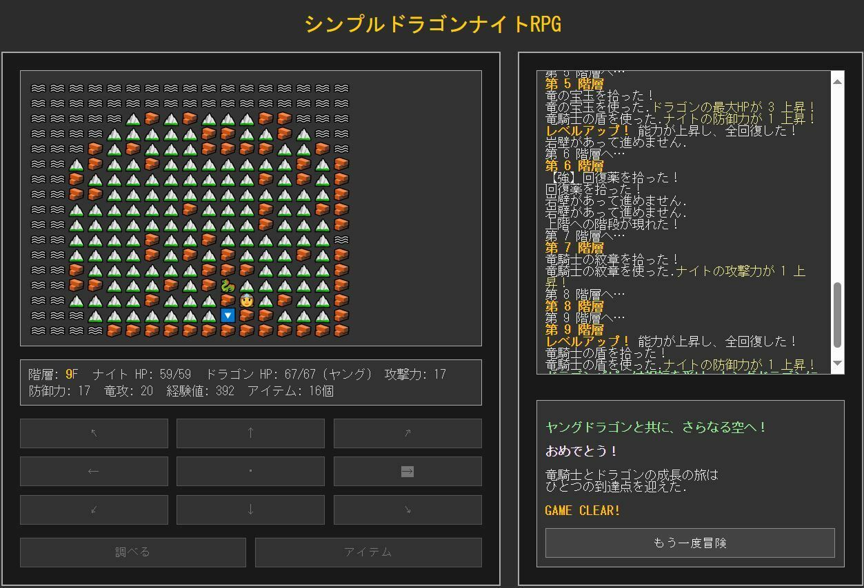 シンプルドラゴンナイトRPG 画像4