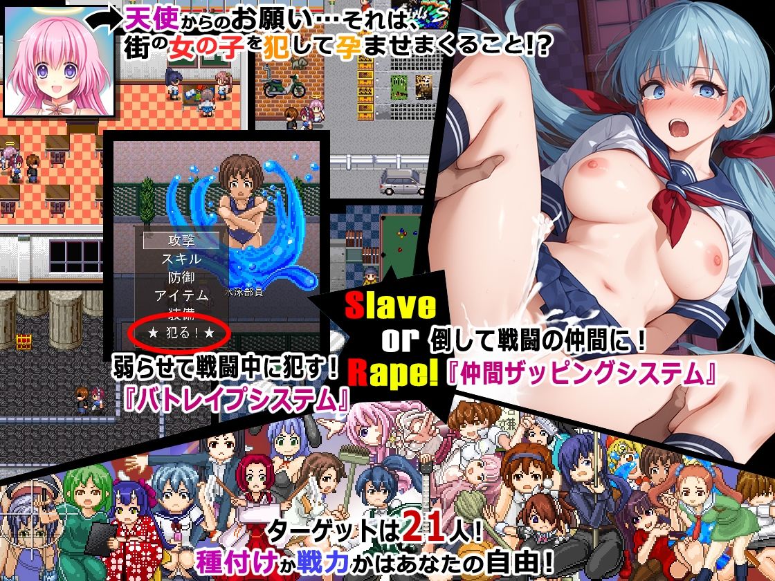 サンプル画像1:孕ませクエスト『バトレ●プ』〜21人強○伝説〜RE(mindstone) [d_575604]