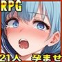 孕ませクエスト『バトレ●プ』〜21人強○伝説〜RE