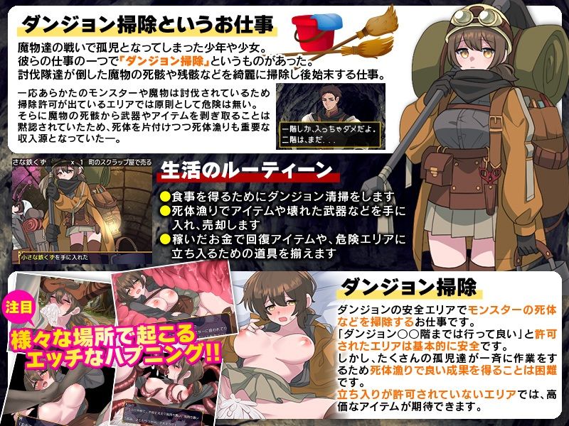 サンプル画像1:ダンジョン清掃  胎内寄生生物が蠢くとても危険なお仕事です(REP！) [d_575605]