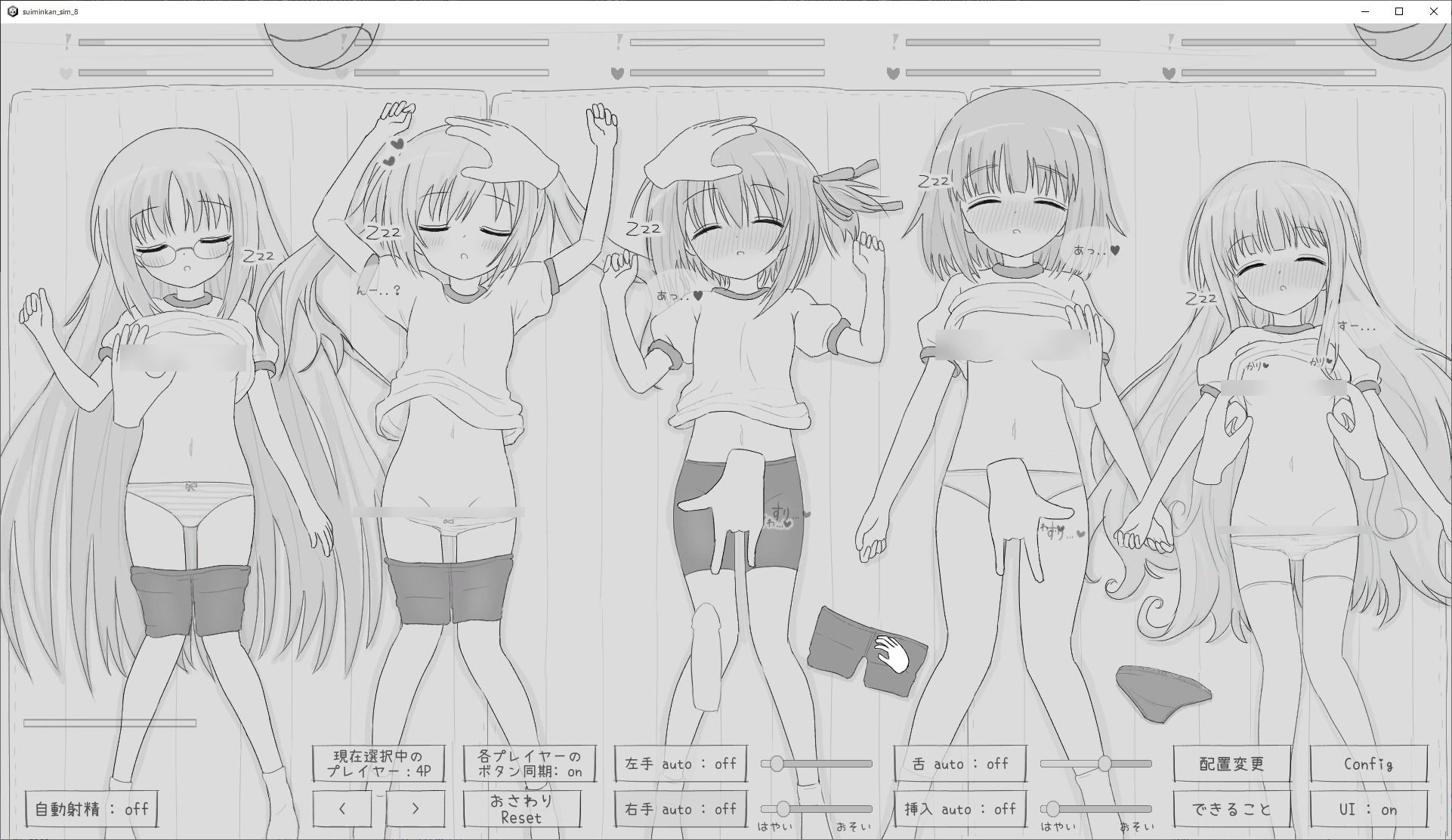 睡眠姦シミュレーション82