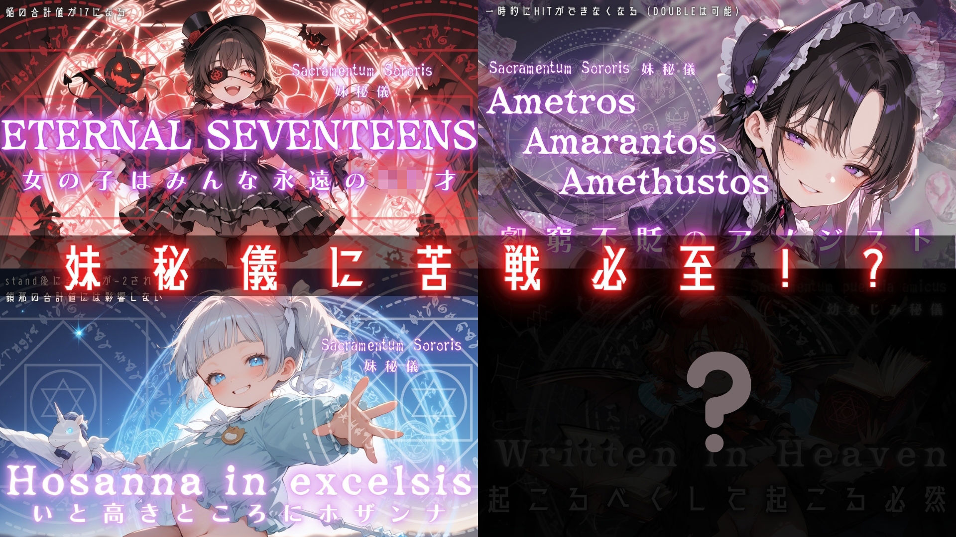 ぶる～たるじゃすてぃす！～中二病の三姉妹をブラックジャックで改心させるヤーツ！～3