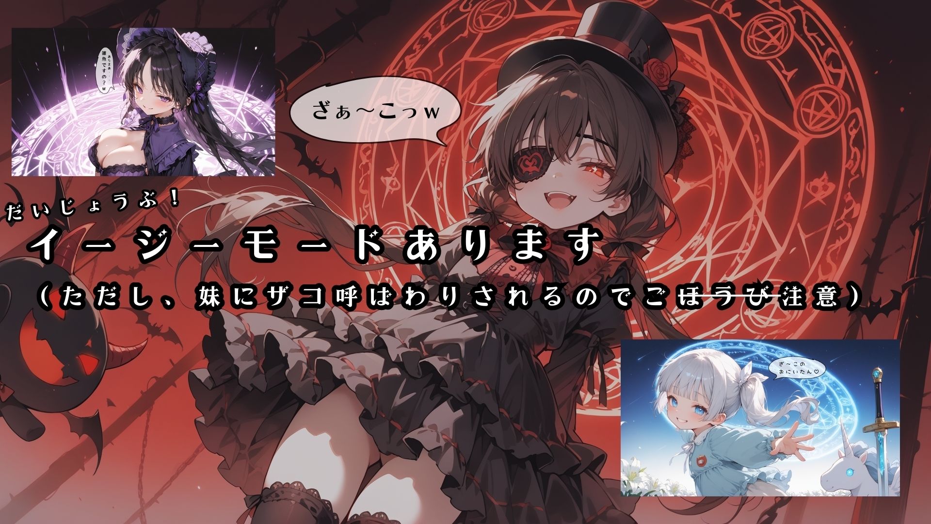 ぶる～たるじゃすてぃす！～中二病の三姉妹をブラックジャックで改心させるヤーツ！～6